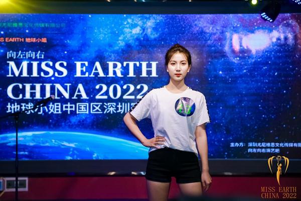 2022年地球小姐深圳赛区初赛及半决赛圆满落幕