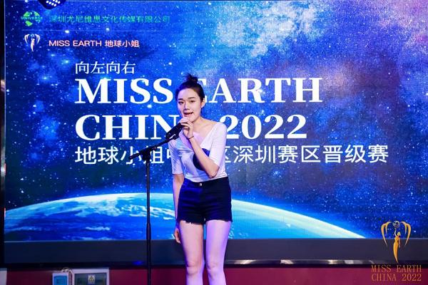 2022年地球小姐深圳赛区初赛及半决赛圆满落幕