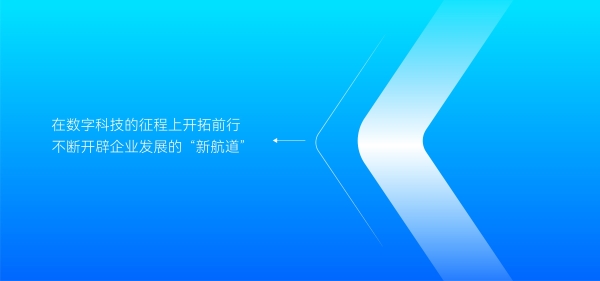 信飞科技品牌焕新：科技让信任更简单 开启数字航旅新征程