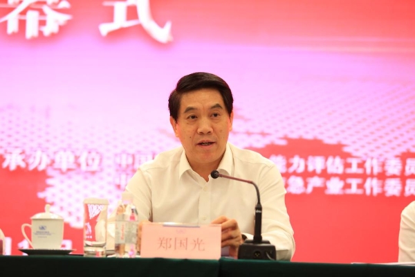 中国应急管理学会第二届理事会第六次会议在青岛顺利召开 