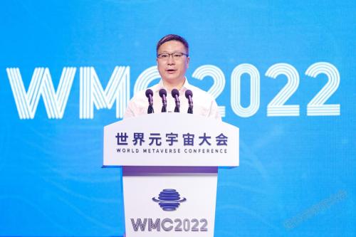 WMC2022世界元宇宙大会在京举行