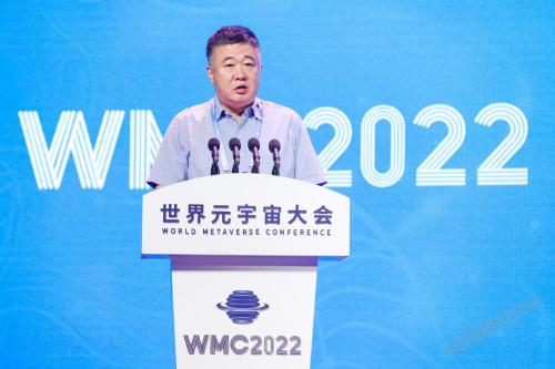 WMC2022世界元宇宙大会在京举行