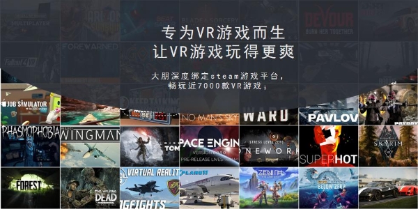 大朋VR E4新品8月来袭，欲打造VR游戏新旗舰