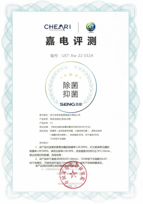 森歌理想厨房家装节蓄势待发，高端智能厨电让你更从容面对厨房