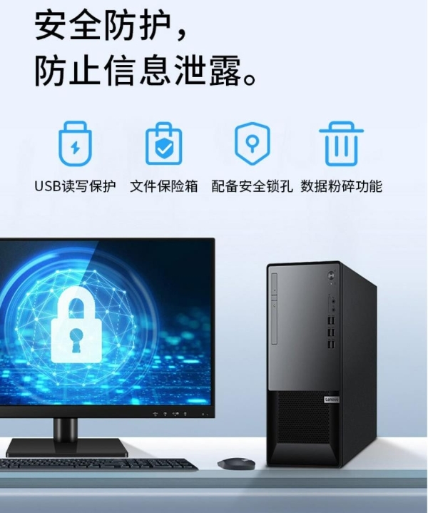 服务中小企业高效、安全办公，联想扬天终端PC打造商务升级可靠之选