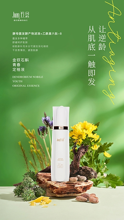 美人怎能过早迟暮？玖恩助你重现肌肤光彩