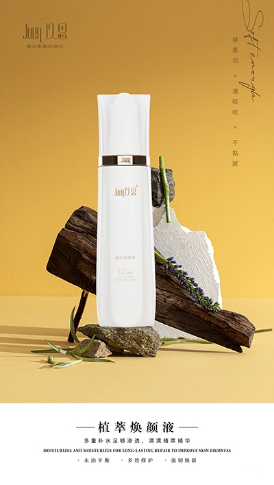 美人怎能过早迟暮？玖恩助你重现肌肤光彩