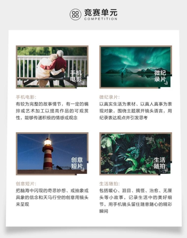 《少年的海》|2022新影像大赛华为视频分赛区启动：用手机镜头探索未知、发现美好