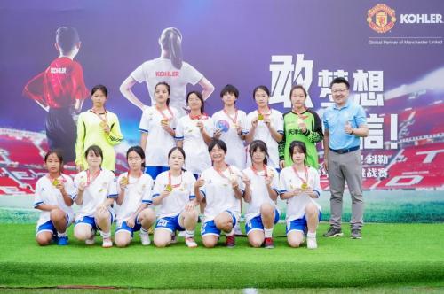 Dare to dream and show confidence[2022 Kohler Youth Football Challenge]kicks off in Tianjin