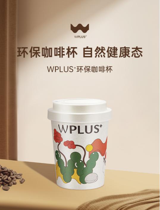 「WPLUS+」燃力咖啡携手熙选商城持续创新 解锁健康生活方式新体验