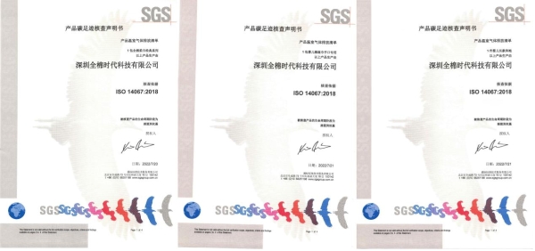 全棉时代会员日共赴0碳之约，棉柔巾行业首个SGS碳足迹认证诞生 