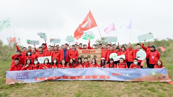 Lenovo signed a contract with Alxa Ecological Foundation to join hands with Lianmeng to care for the earth home