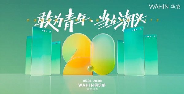 华凌成功入选Clarivate全球新品牌百强，成23个上榜中国品牌之一