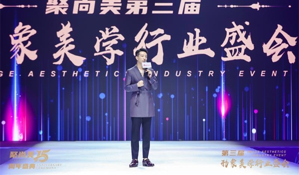 行业瞩目:聚尚美第三届形象美学行业盛会在深圳顺利开幕