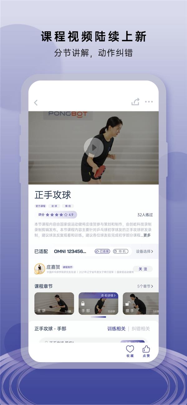 庞伯特APP全新升级，正式跨入3.0时代