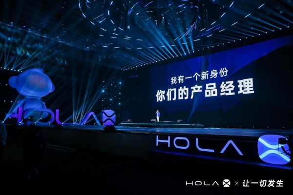 辛巴辛有志华丽转身，推出面向用户的科技生活创造者平台HOLAX