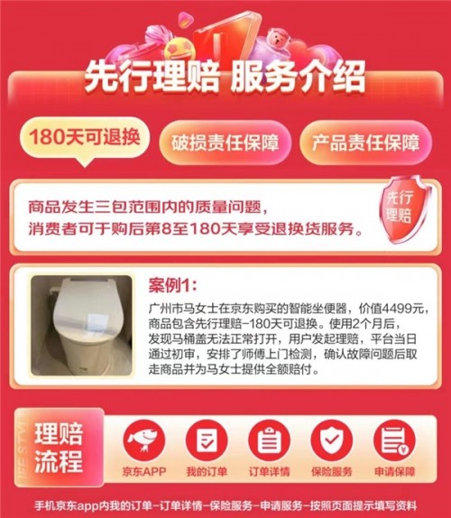 Jingdong Autumn Home Improvement Festival brings more than 20 full-link services to save worry in the end, 