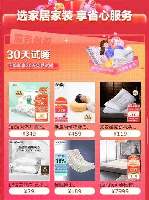 Jingdong Autumn Home Improvement Festival brings more than 20 full-link services to save worry in the end, 