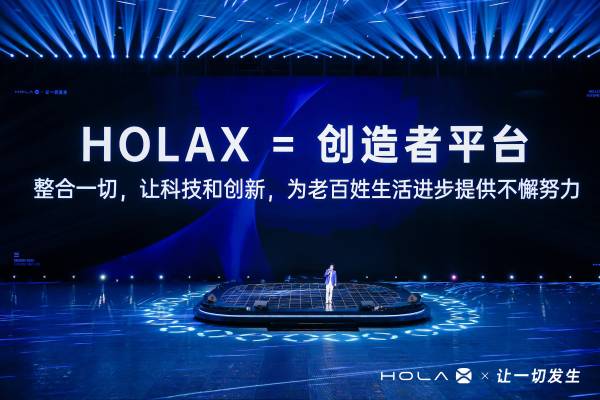 HOLAX发布会,吾双·鲸系列全球首发开启运动鞋一种新的呼吸方式