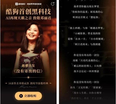 “科技”超越AI x“国风”方文山，全球首支明星AI歌手原创歌曲发布