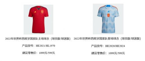 阿迪达斯发布2022年FIFA国际足联世界杯国家队球衣——蓄势以待，世界杯开晒！