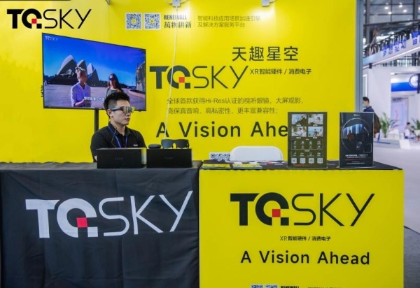 TQSKY T1视听眼镜国内线下首次亮相！惊艳CITE2022!