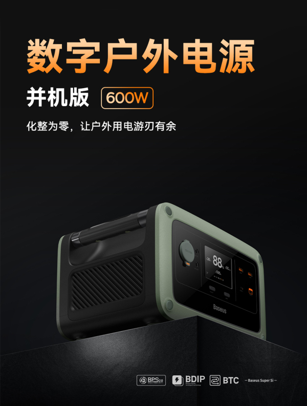 你好，倍思！你好，朋友！——倍思召开 2022年秋季新品发布会