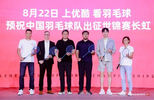 中国羽毛球队世锦赛出征在即 长虹优酷体育携手为国羽壮行 