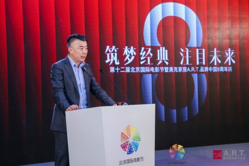 美克家居A.R.T.成为第十二届中国国际电影节，官方指定家居品牌合作伙伴，光影×艺术领创行业新风向 