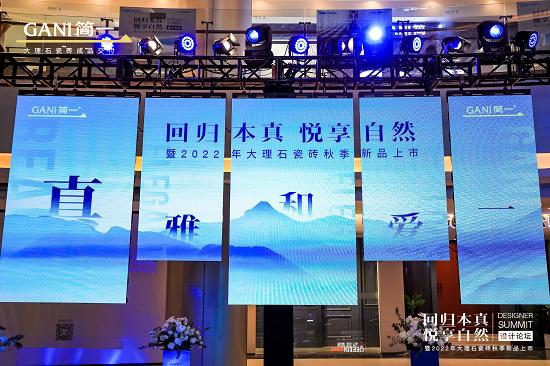 144万人次在线见证！简一2022年秋季新品隆重上市