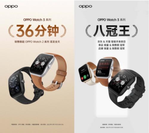 首销日到手价1499元起！全智能手表旗舰OPPO Watch 3系列正式开售