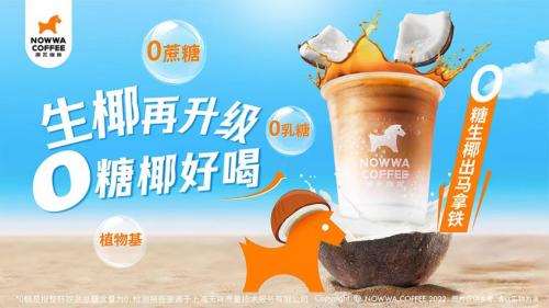 Nova Coffee helps Shanghai Coffee Culture Week launch a number of public welfare activities