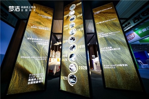 梦洁亮相第五届中国国际工业设计博览会，多款创新产品吸引关注