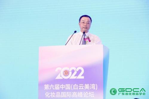 科技创新赋能品牌发展，2022第六届中国（白云美湾）化妆品国际高峰论坛盛大开幕