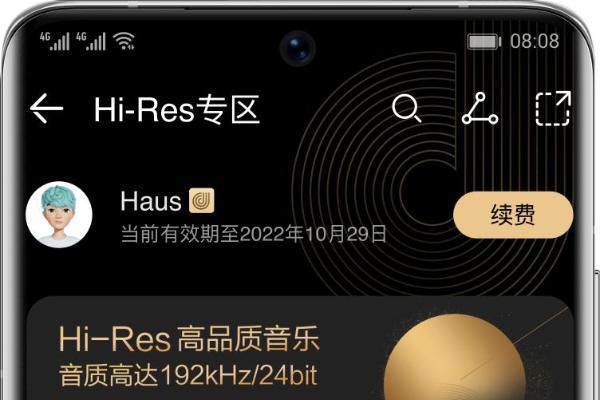 华为音乐+FreeBuds Pro 2：聆听极致Hi-Res音乐的绝配