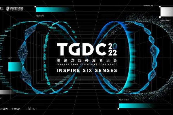 4天7大专场，超60位嘉宾精彩分享！TGDC 2022游戏人年度盛会开启报名预约！