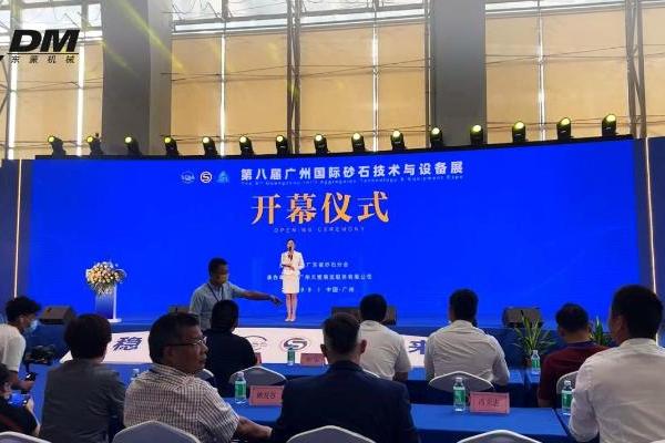 第八届广州国际砂石技术与设备展盛大开幕，上海东蒙精彩亮相！