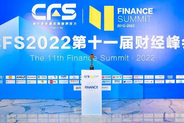 Bagotte邦果荣获2022杰出品牌形象奖 喜提第十一届CFS财经峰会权威大奖