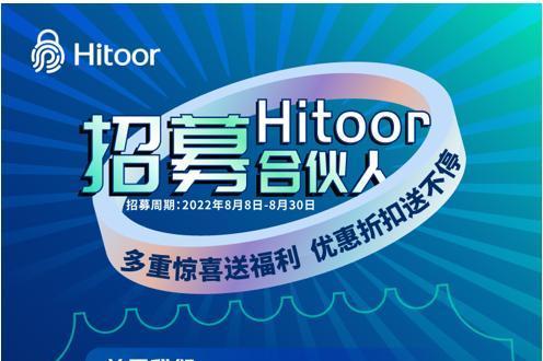 Hitoor浏览器合伙人招募启动，专属权益推动出海降本增效