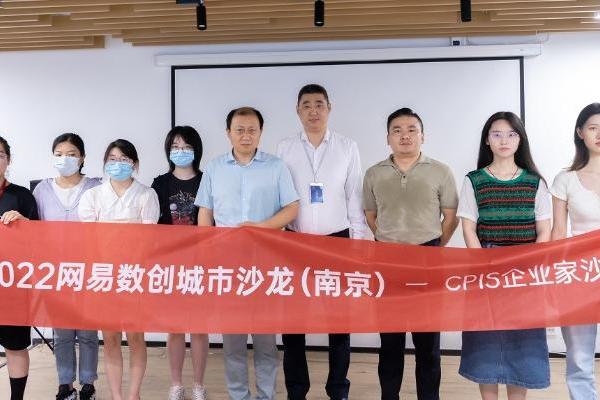 解读创业者优势特质， “CPIS企业家沙龙·第八期”圆满落幕 