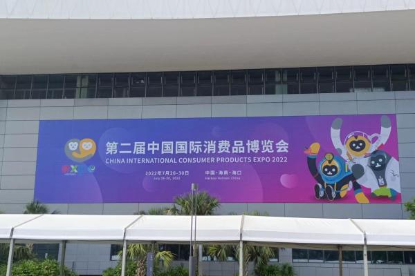 峰米投影携手重庆代表团与值得买科技参加第二届消博会 展示大屏娱乐新选择