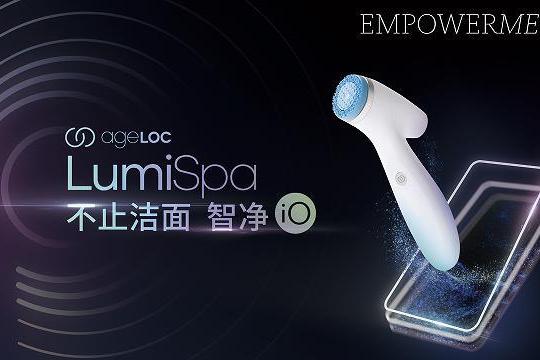 新战略，新产品，新生态！如新LumiSpa iO新品云发布会惊艳亮相，即将重磅上市