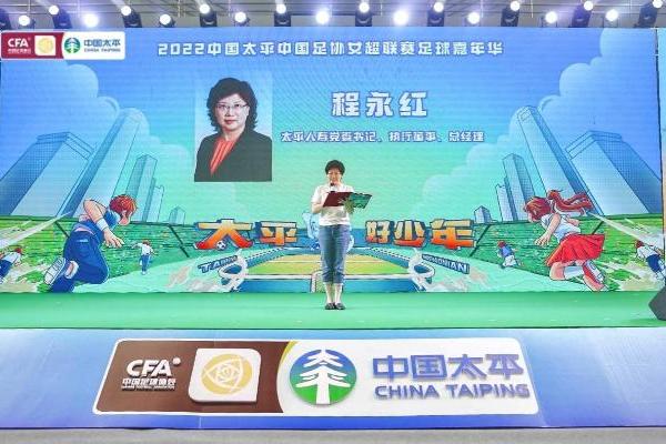 2022太平好少年足球嘉年华杭州起航 五城同步开启足球盛夏 