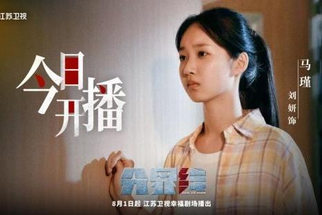 刑侦大剧《分界线》开播，青年演员刘妍合作老戏骨演绎父女情深