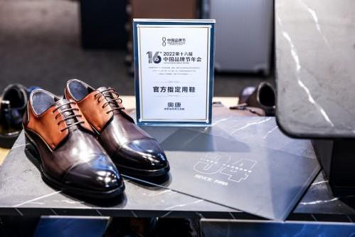 奥康王振滔：中国皮鞋脚感要软，中国品牌实力要硬