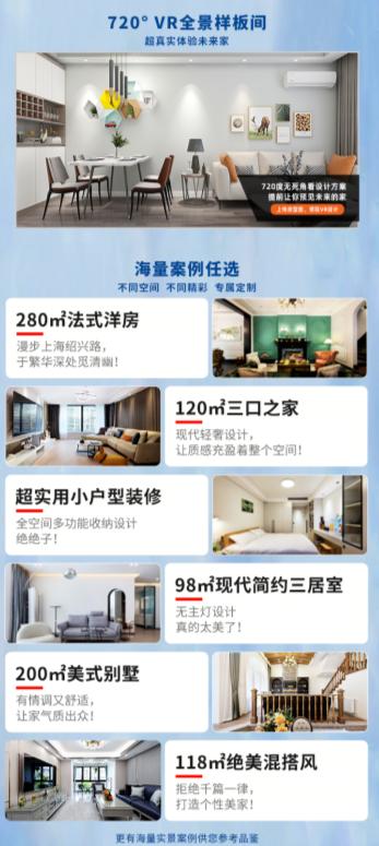 2022“百姓冰爽家装节” 引领夏日家装新潮流_TOM消费