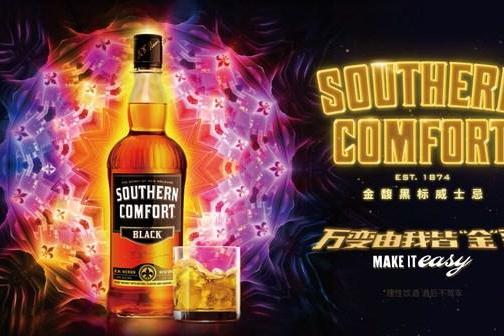 Southern Comfort金馥万变之夜，轻松不负好时光 