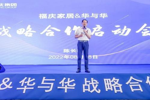 集团总经理陈长华专访：与华与华共同推进福庆整体品牌实力的提升！