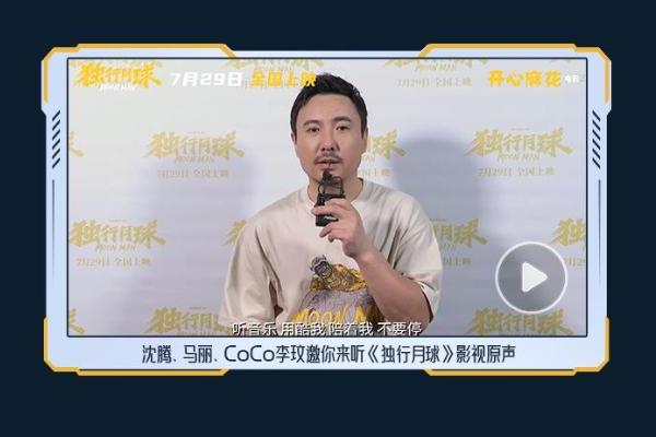 李玟、腾格尔领衔打造，《独行月球》OST原声带隆重首发酷我音乐