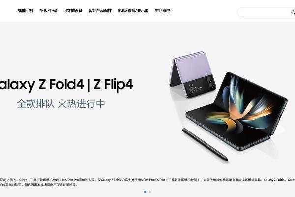 同享预售福利 三星Galaxy Z Fold4全款排队火热进行中